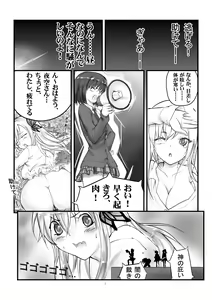 Page 3 of Boku no Sena ga Ookii - preview thumbnail