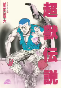 Legend of the Superbeast — hentai manga cover on Fhentai