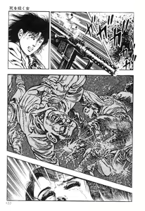 Page 137 of Legend of the Superbeast - preview thumbnail