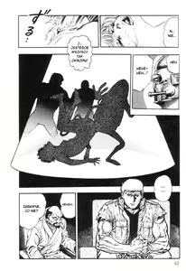 Page 66 of Legend of the Superbeast - preview thumbnail
