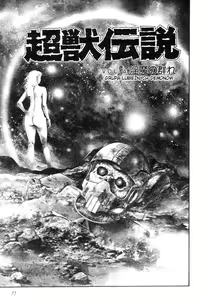 Page 81 of Legend of the Superbeast - preview thumbnail