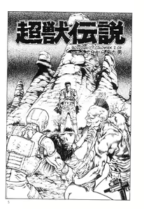 Page 9 of Legend of the Superbeast - preview thumbnail