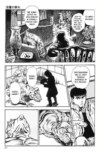 Page 93 of Legend of the Superbeast - preview thumbnail