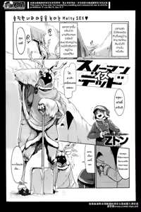 Snowman is Dead — hentai manga cover on Fhentai