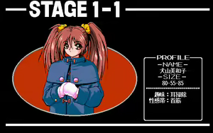 Page 3 of Injuu Genmu 2 - preview thumbnail