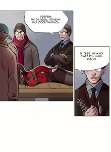 Page 26 of Atonement Camp Ch. 0-5 - preview thumbnail