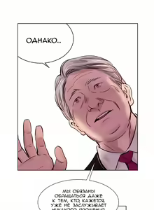 Page 29 of Atonement Camp Ch. 0-5 - preview thumbnail