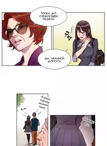 Page 33 of Atonement Camp Ch. 0-5 - preview thumbnail