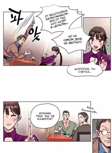 Page 44 of Atonement Camp Ch. 0-5 - preview thumbnail