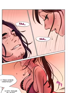 Page 49 of Atonement Camp Ch. 0-5 - preview thumbnail