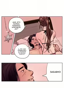 Page 52 of Atonement Camp Ch. 0-5 - preview thumbnail