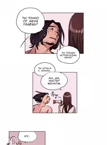 Page 60 of Atonement Camp Ch. 0-5 - preview thumbnail