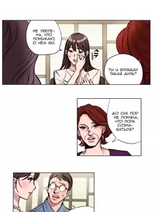 Page 71 of Atonement Camp Ch. 0-5 - preview thumbnail