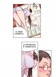Page 76 of Atonement Camp Ch. 0-5 - preview thumbnail