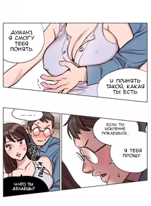 Page 78 of Atonement Camp Ch. 0-5 - preview thumbnail