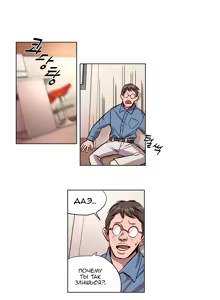 Page 81 of Atonement Camp Ch. 0-5 - preview thumbnail