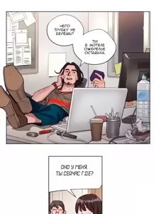 Page 82 of Atonement Camp Ch. 0-5 - preview thumbnail