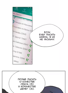 Page 84 of Atonement Camp Ch. 0-5 - preview thumbnail