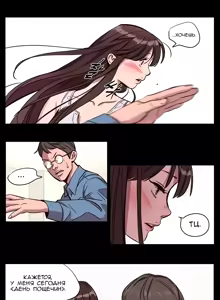 Page 88 of Atonement Camp Ch. 0-5 - preview thumbnail