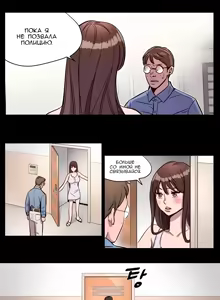 Page 89 of Atonement Camp Ch. 0-5 - preview thumbnail