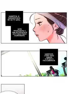 Page 90 of Atonement Camp Ch. 0-5 - preview thumbnail