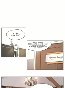 Page 95 of Atonement Camp Ch. 0-5 - preview thumbnail