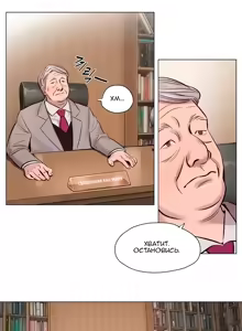 Page 96 of Atonement Camp Ch. 0-5 - preview thumbnail
