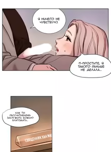 Page 97 of Atonement Camp Ch. 0-5 - preview thumbnail