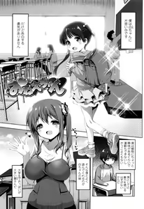 Page 56 of Nama Loli - preview thumbnail
