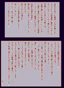 Page 33 of Ibara no Gakuen - preview thumbnail