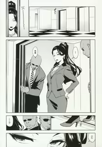 Page 33 of Healing Decision 2 - preview thumbnail