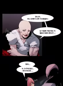 Page 117 of Canine Tooth Ch.1-17 - preview thumbnail