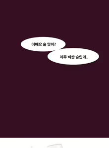 Page 56 of Canine Tooth Ch.1-17 - preview thumbnail