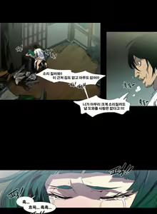 Page 8 of Canine Tooth Ch.1-17 - preview thumbnail