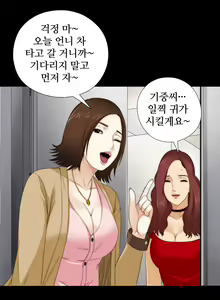 Page 102 of Girl Next Door Ch.0-8 - preview thumbnail