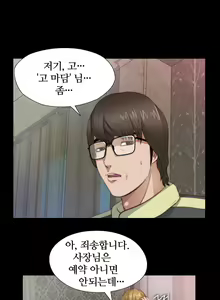 Page 112 of Girl Next Door Ch.0-8 - preview thumbnail