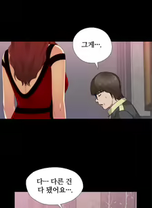 Page 118 of Girl Next Door Ch.0-8 - preview thumbnail