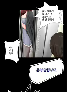 Page 14 of Girl Next Door Ch.0-8 - preview thumbnail