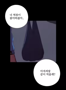 Page 150 of Girl Next Door Ch.0-8 - preview thumbnail