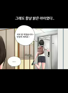 Page 22 of Girl Next Door Ch.0-8 - preview thumbnail
