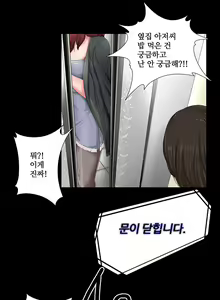 Page 34 of Girl Next Door Ch.0-8 - preview thumbnail