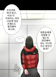 Page 65 of Girl Next Door Ch.0-8 - preview thumbnail