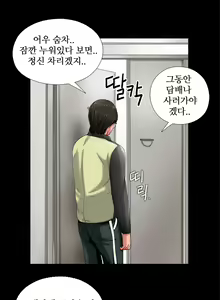 Page 73 of Girl Next Door Ch.0-8 - preview thumbnail