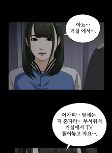 Page 79 of Girl Next Door Ch.0-8 - preview thumbnail