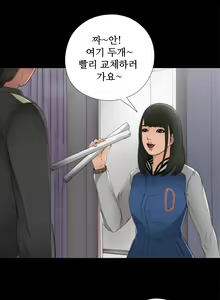 Page 85 of Girl Next Door Ch.0-8 - preview thumbnail