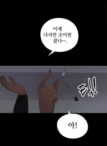 Page 86 of Girl Next Door Ch.0-8 - preview thumbnail