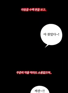 Page 87 of Girl Next Door Ch.0-8 - preview thumbnail