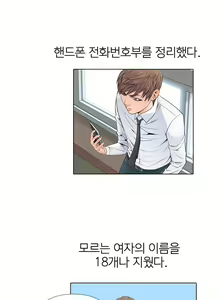 Page 105 of Girls Temptation Ch.1-14 - preview thumbnail