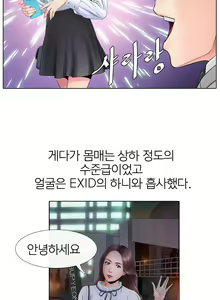 Page 111 of Girls Temptation Ch.1-14 - preview thumbnail