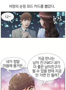 Page 113 of Girls Temptation Ch.1-14 - preview thumbnail